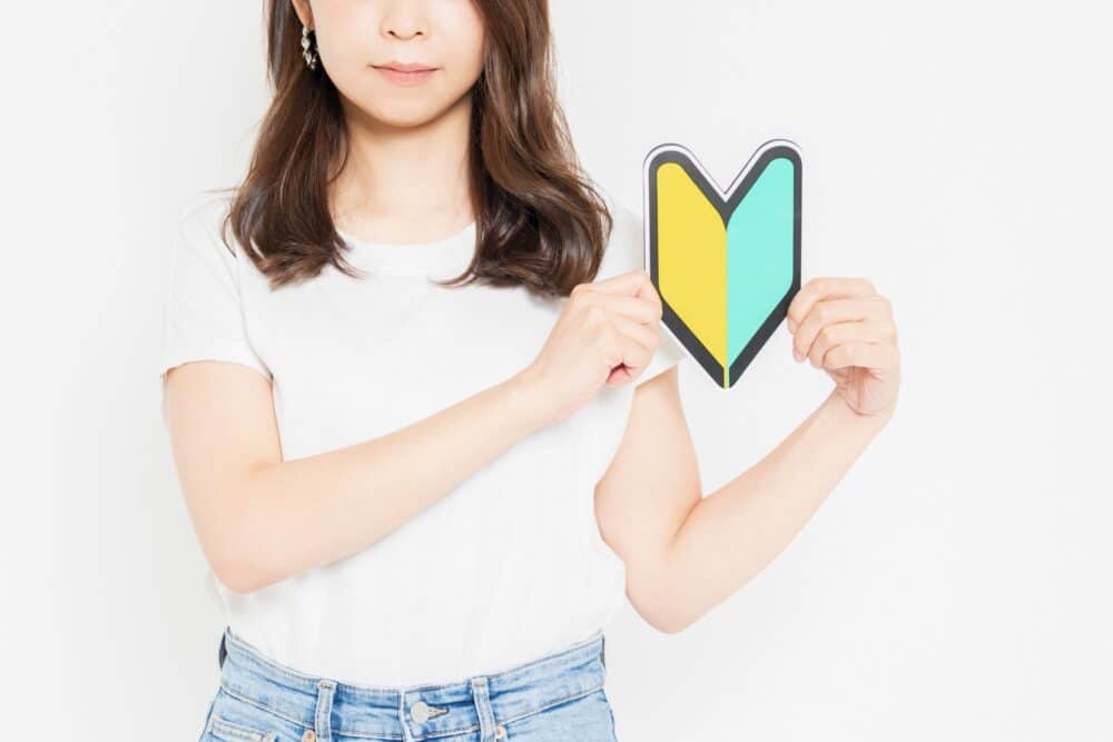 初心者向け