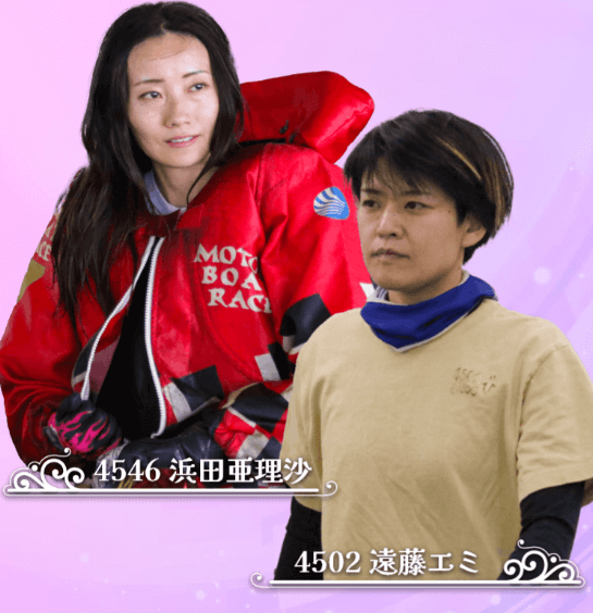 優勝候補の浜田亜理沙と遠藤エミ
