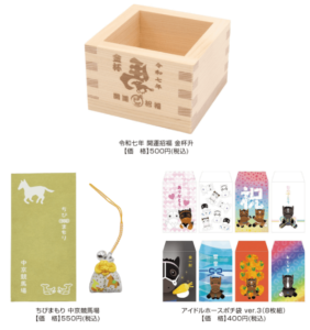 ターフィーショップおすすめグッズ