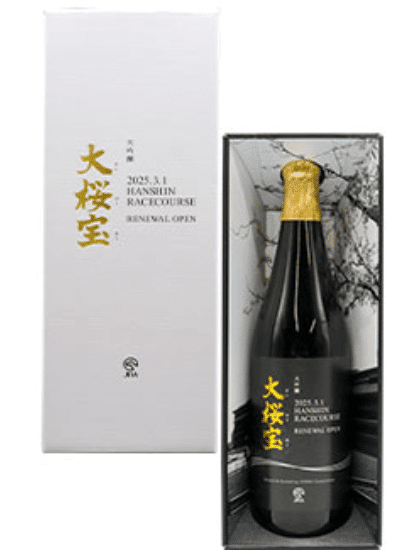 大吟醸 「大桜宝」日本酒販売