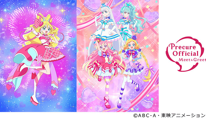 キミとアイドルプリキュア♪
×わんだふるぷりきゅあ！コラボダンスショー