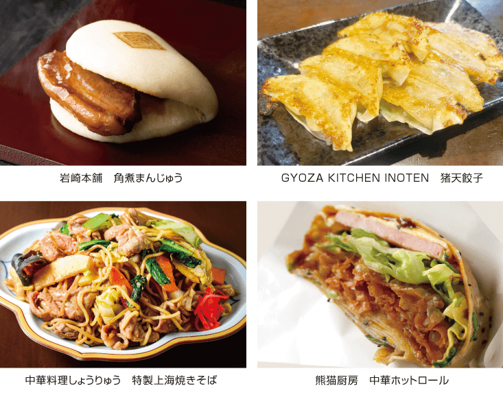 岩本本舗角煮まんじゅう、猪天餃子、特製上海焼きそば、中華ホットロール