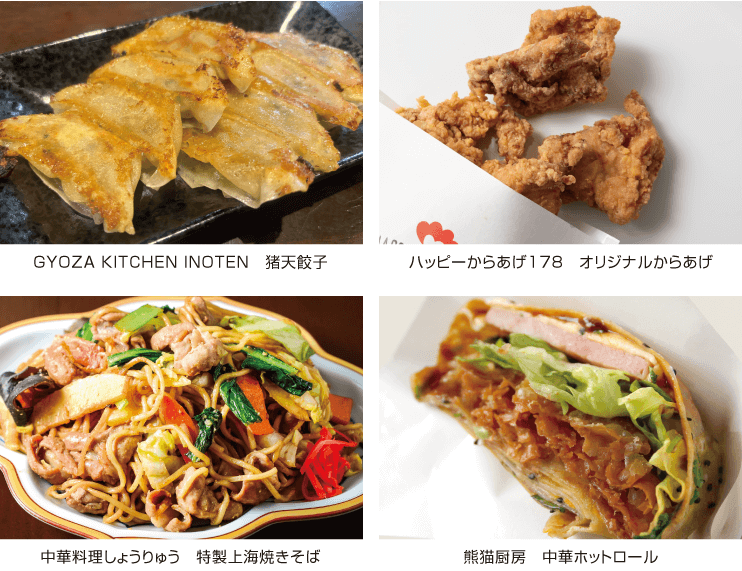 猪天餃子、オリジナルからあげ、特製上海焼きそば、中華ホットロール