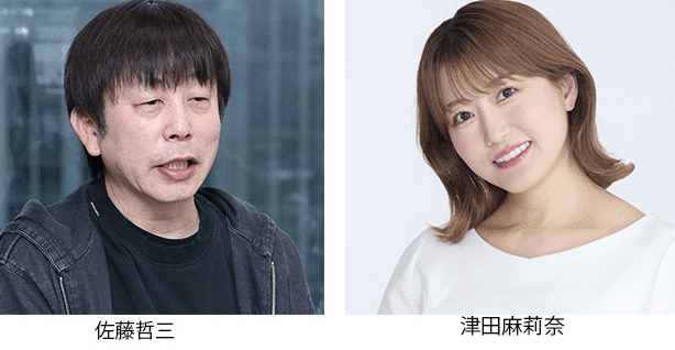 佐藤哲三 元騎手 、 MC 津田麻莉奈