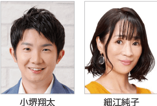 小堺翔太、細江純子