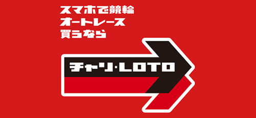 チャリロト