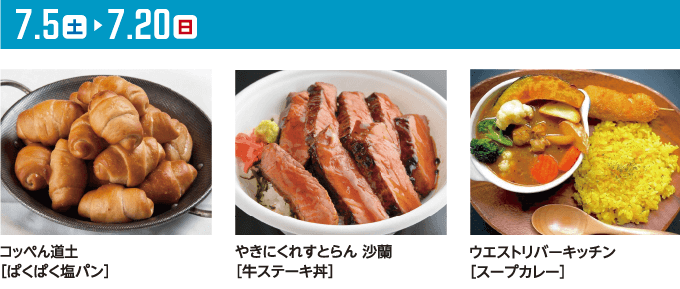 HAKODATEウマいもんグルメ3