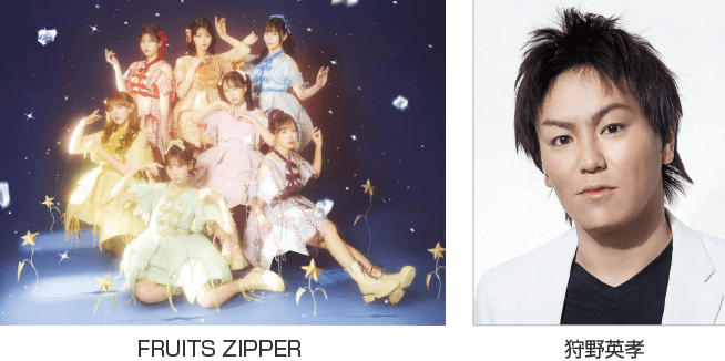 FRUITS ZIPPER × 狩野英孝 トークショー