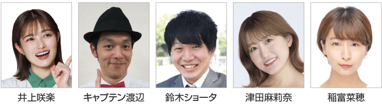 グリーンチャンネルトークショー「キャプテン渡辺のオンライン競馬パーティーin東京競馬場」