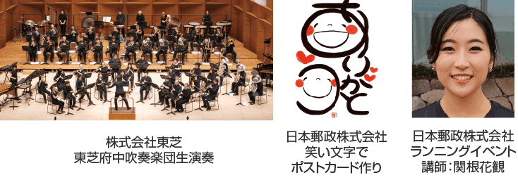 府中フェスティバルスペシャルイベント&特設ブース