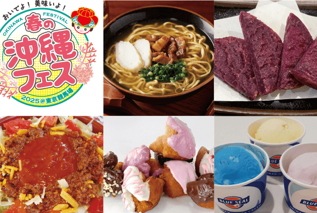 春の沖縄フェス2025