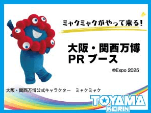 ミャクミャク