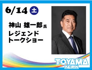 神山雄一郎