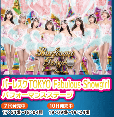 バーレスクTOKYO Fabulous Showgirl