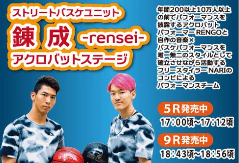 錬成 -rensei-