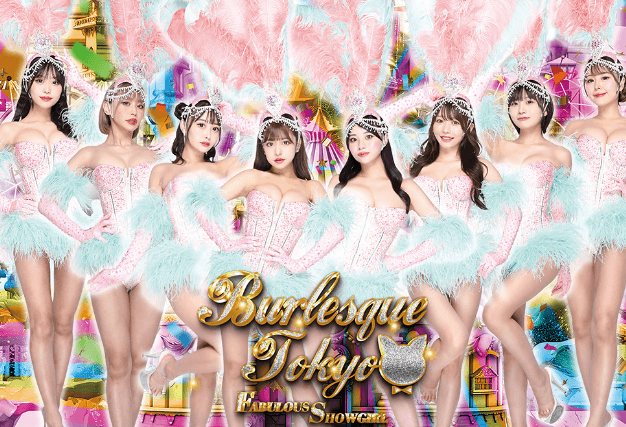 バーレスク東京