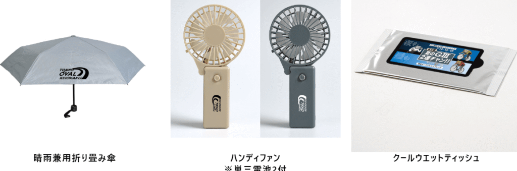 京王閣オリジナルグッズ先着プレゼント