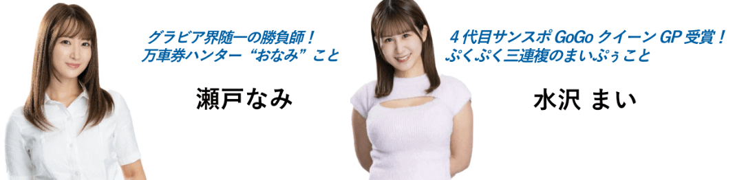 サイト紹介・ガールズお出迎え