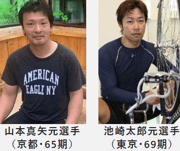 山本真矢・池崎太郎