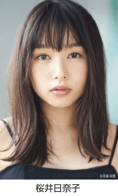 桜井日奈子