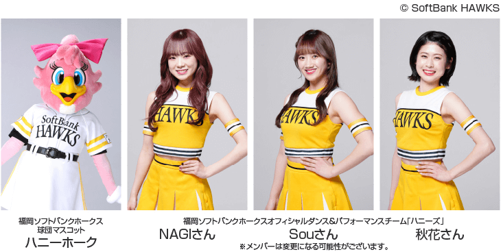 ハニーホーク&ハニーズ来場