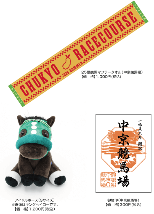 ターフィーショップ販売