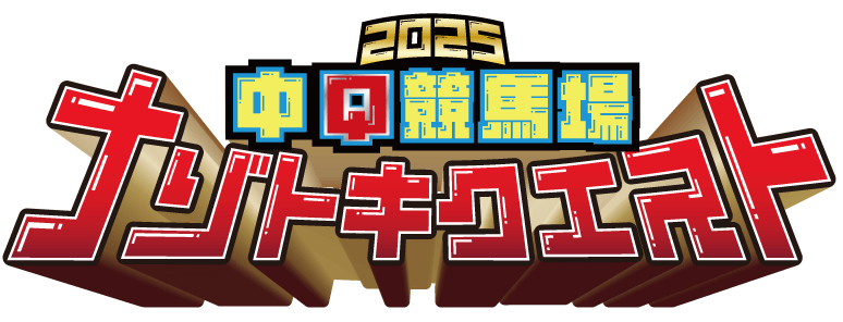 ナゾトキクエスト
