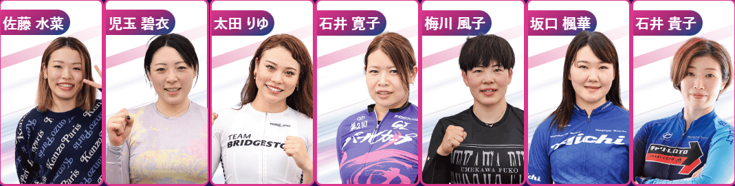 女子オールスター競輪の注目選手
