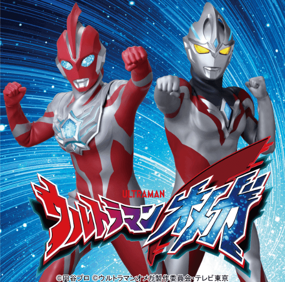 ウルトラマンオメガ