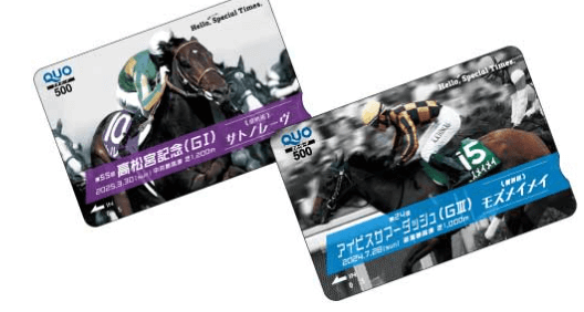 新潟&中京競馬場デザインのクオカード(各500円分)