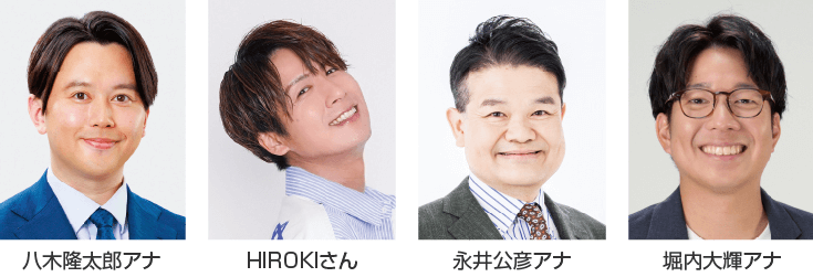 アナウンサー競馬談義