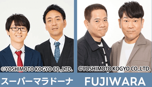 スーパーマラドーナ・FUJIWARA