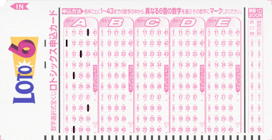 LOTO6マークシート