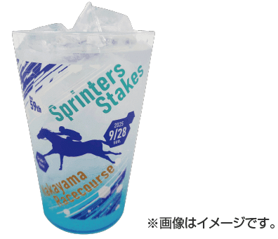 スプリンターズSオリジナルカクテル販売(9/6〜28)