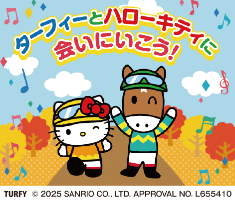ターフィー×ハローキティ謎解きラリー(9/20・21)