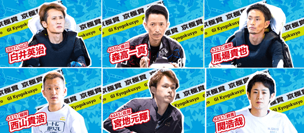 ブルーナイタードリーム出場予定選手