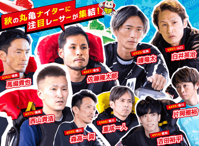 GI京極賞注目レーサーが集結