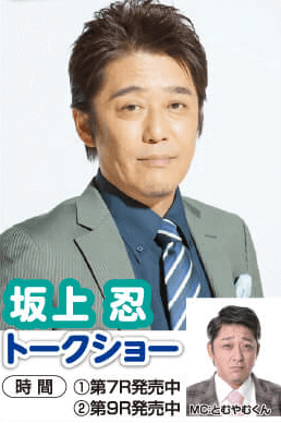 坂上忍