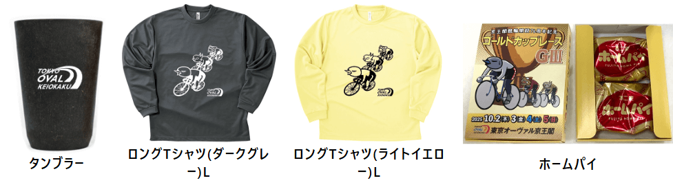来場者プレゼント