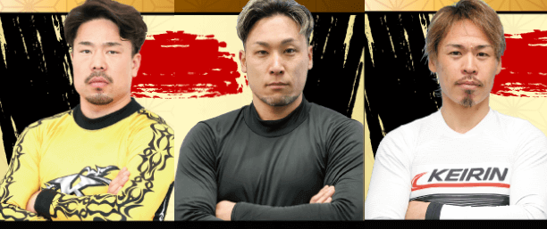 古性優作・郡司浩平・浅井康太