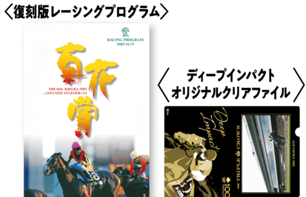 100周年オリジナルグッズ/復刻版レーシングプログラム