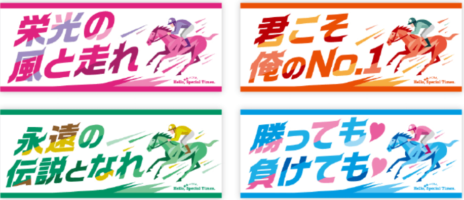 Welcomeチャンス!特別版オリジナルタオル