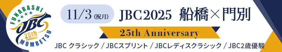 JBC2025