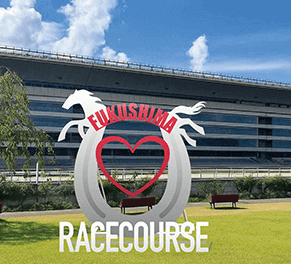 福島競馬場フォトスポット