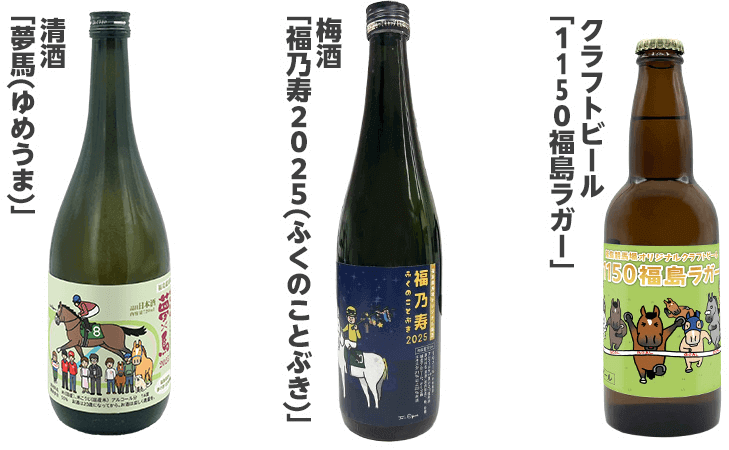 ・オリジナル清酒・梅酒・クラフトビール(スタンド2F・5F)
