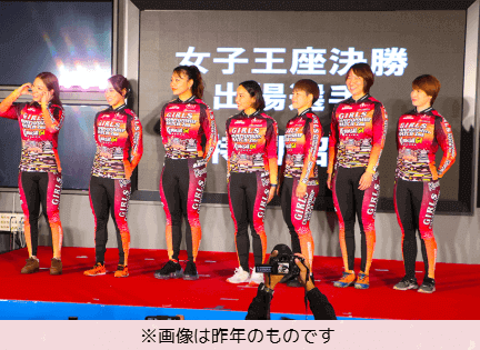 競輪祭女子王座戦(GI)表彰式