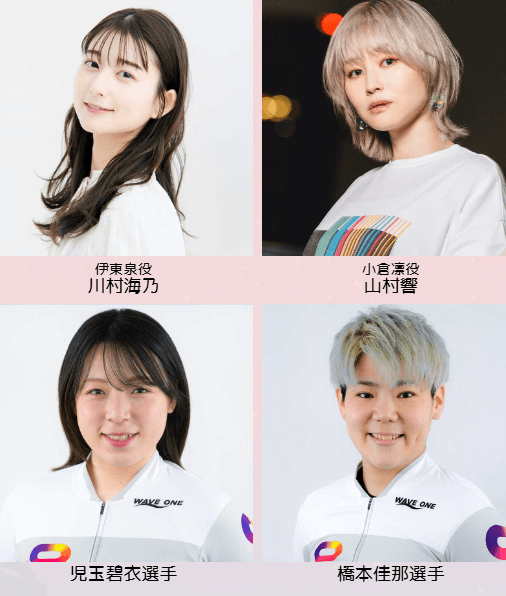 リンカイ!声優&ガールズ選手 トークショー