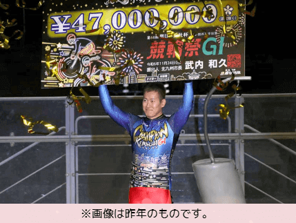 表彰式・閉会式