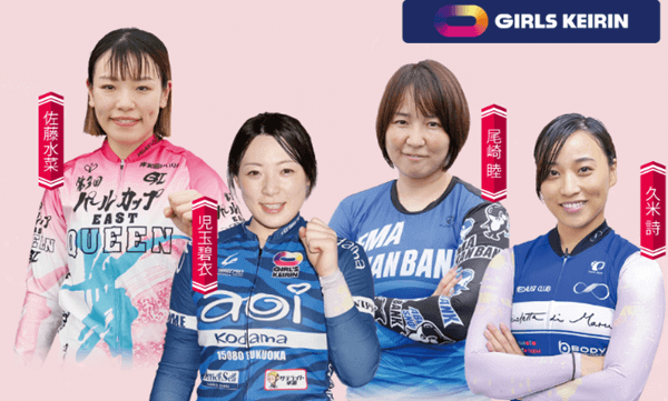 GI女子王座戦2025注目選手