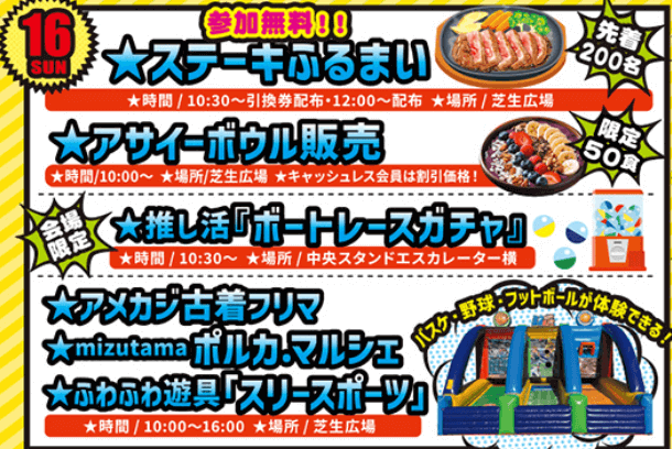 GI徳山クラウン争奪戦イベント・ファンサービス